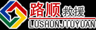 呼图壁道路救援