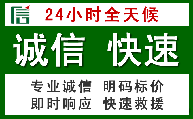 呼图壁汽车救援